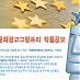2007문화광고그랑프리 작품공모